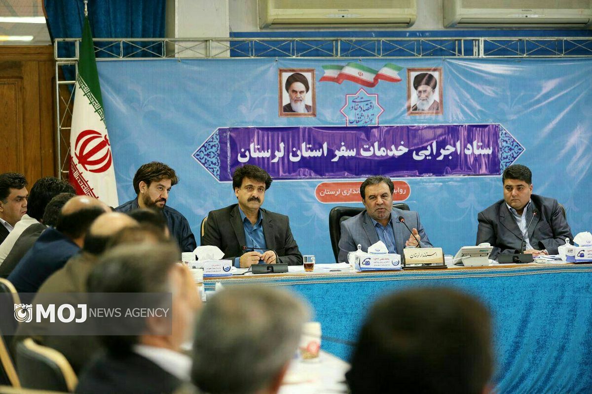 ستاد سفر لرستان