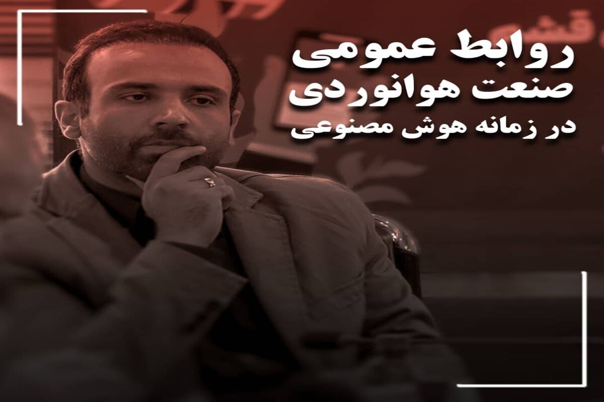 هوانوردی
