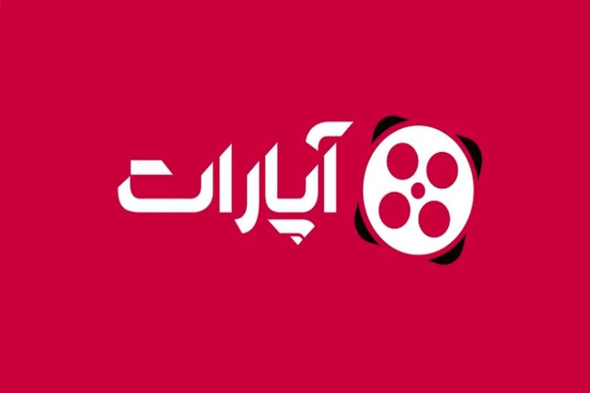 آپارت محکوم شد