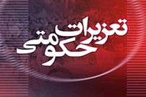 عوامل قاچاق ۱۱ میلیارد تومان جریمه شدند