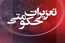 عوامل قاچاق ۱۱ میلیارد تومان جریمه شدند