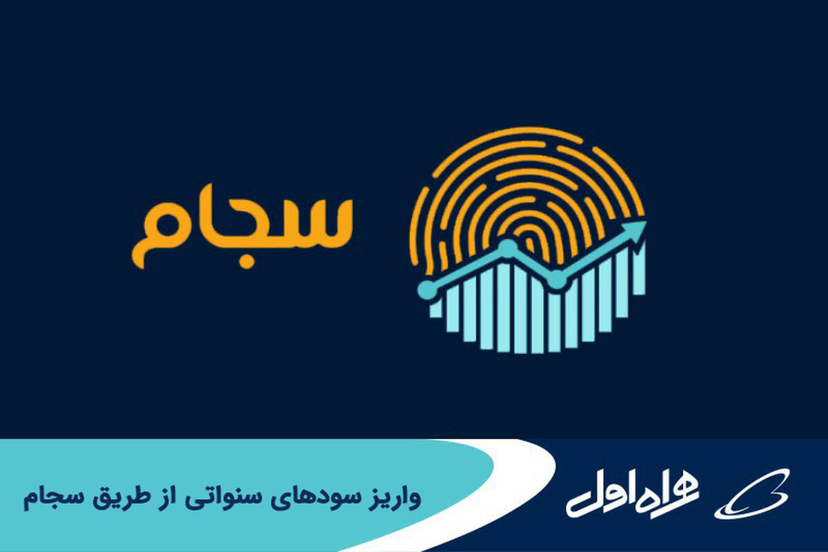 همراه
