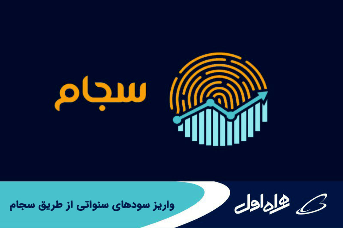 همراه