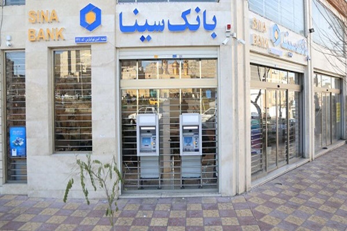 بانک سینا
