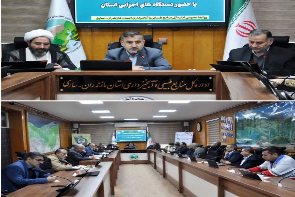 نشست مدیرکل منابع طبیعی مازندران با مدیران اجرایی
