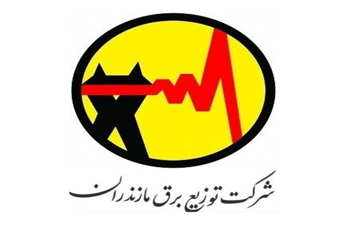 برق مازندران 