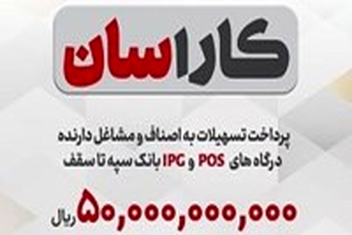 سپه
