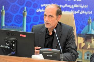 صندوق ذخیره فرهنگیان اصفهان مامنی امن و بدون ریسک برای سرمایه‌گذاری است