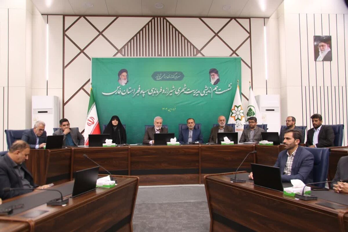 شهرداری شیراز 