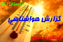 پیش بینی تغییر جوی و افزایش سرعت وزش باد در خراسان رضوی