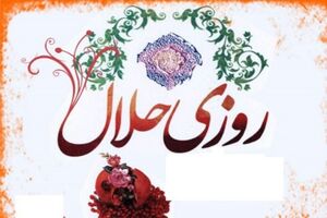 فرهنگ و آداب کار در کلام حضرت محمد (ص)
