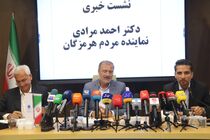 در برابر صنایع کوتاه نمی‌آیم و حقوق عمومی را خط قرمز می‌دانم