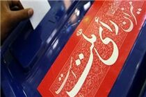 ثبت نام 56 هزارو 90 داوطلب در انتخابات شوراهای شهر و روستا در روز سوم