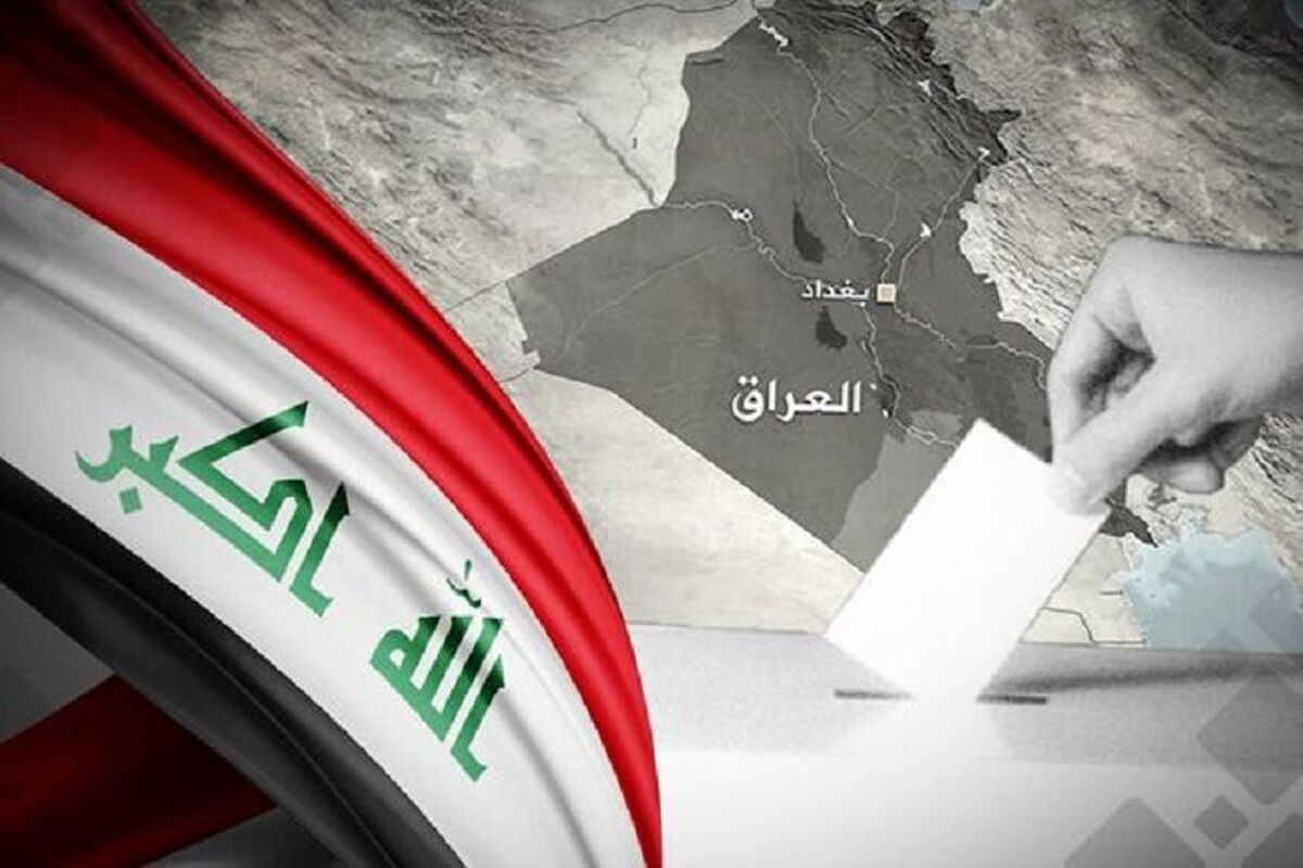 عراق