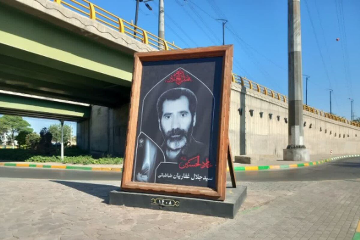 اکران تصاویر خادمان حسینی