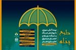 تمدید مهلت ثبت‌نام بیمه آتش سوزی منازل مسکونی با پوشش جنگ و سرقت
