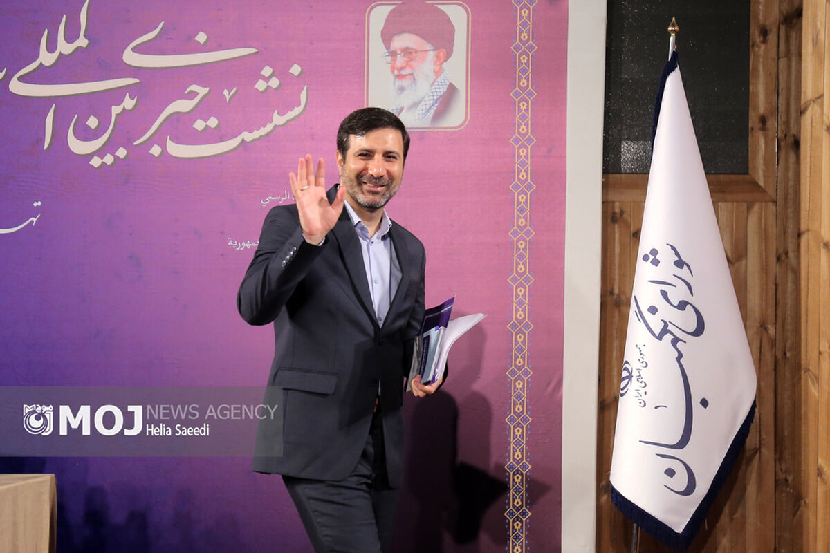 نشست خبری بین المللی سخنگوی شورای نگهبان