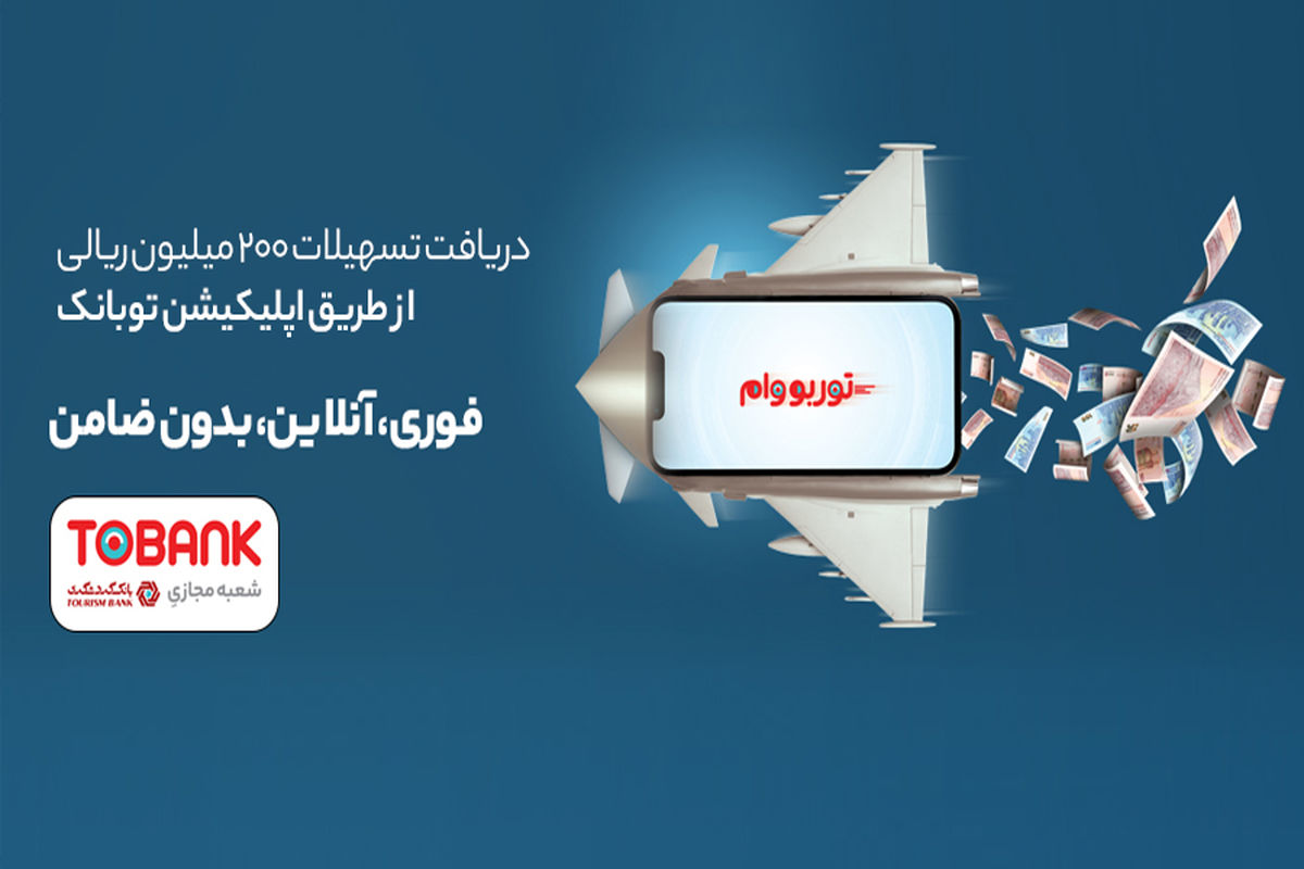 بانک گردشگری