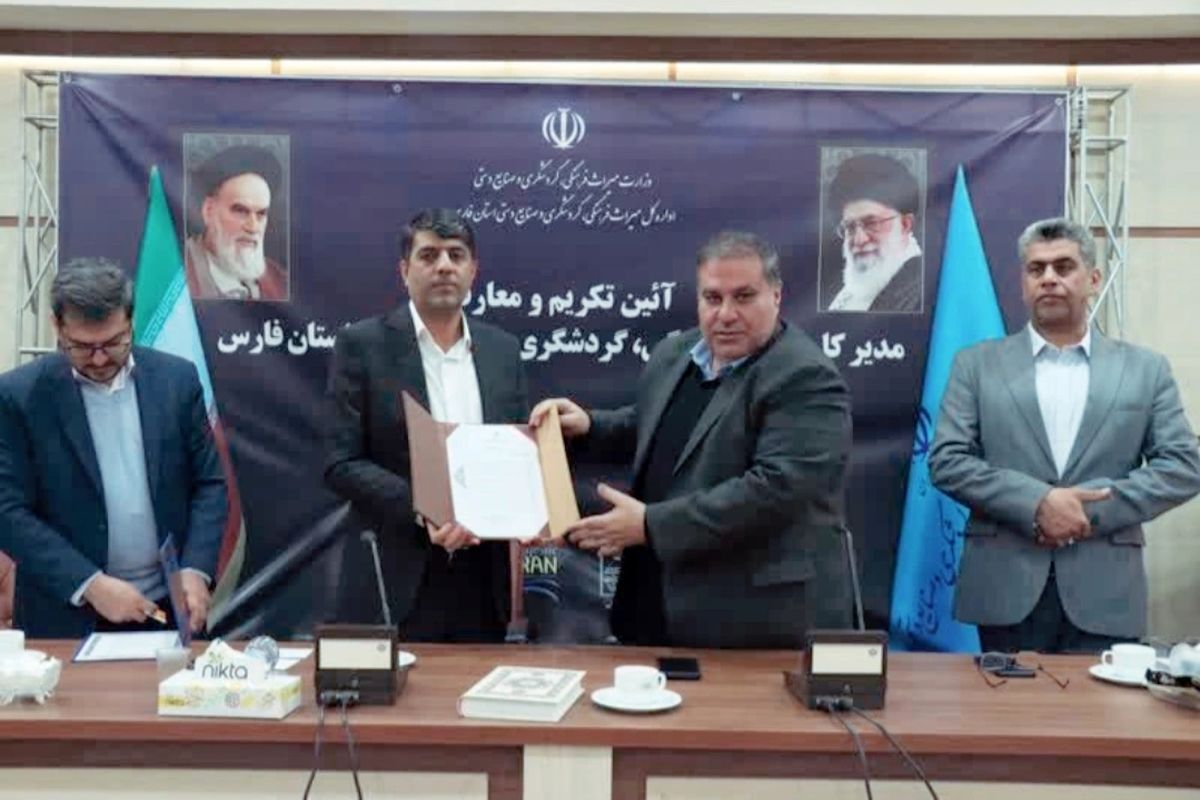 میراث فرهنگی فارس