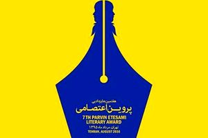 جنتی: جایزه ادبی پروین پاسخ به حضور درخشان زنان در ادبیات است