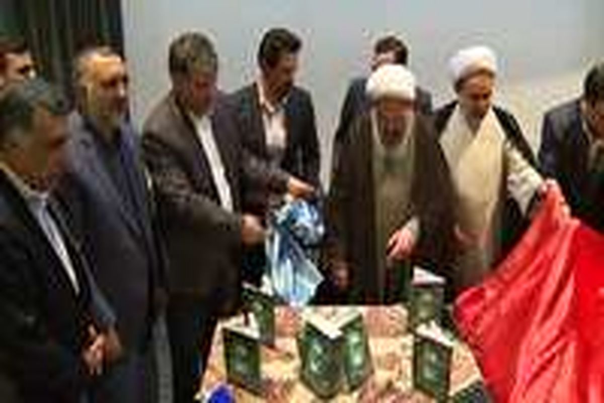 اصفهان- رونمایی