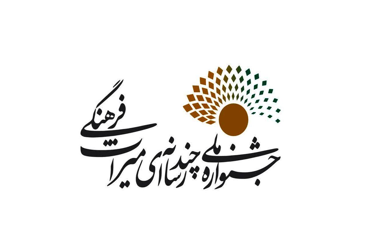 میراث فرهنگی 