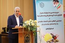 لزوم‌ توجه به حمایت از جامعه کار و کارگری در گیلان