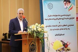 لزوم‌ توجه به حمایت از جامعه کار و کارگری در گیلان