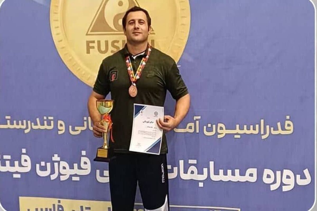 آتش نشان ورزشکار 