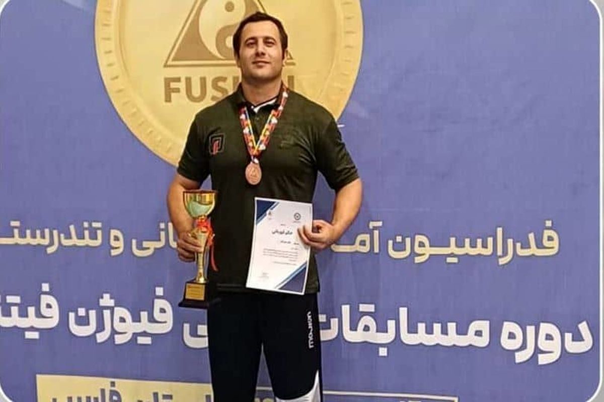 آتش نشان ورزشکار 