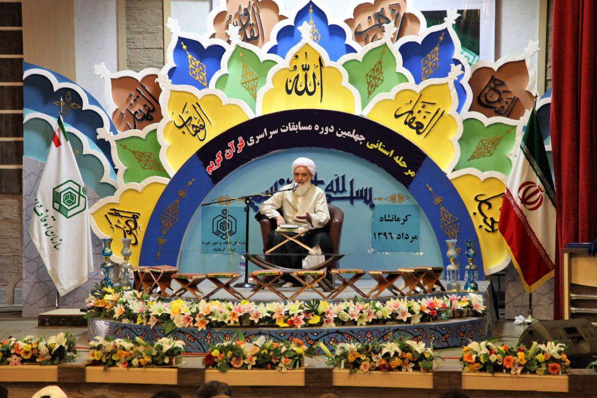 اختتامیه مسابقات استانی قرآن کریم کرمانشاه