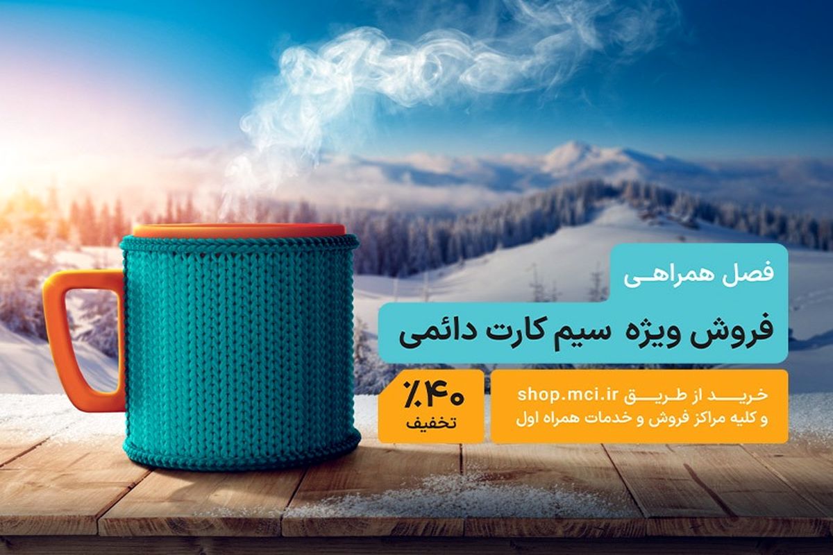 همراه اول
