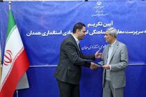 تکریم و معارفه معاون هماهنگی امور اقتصادی استاندار همدان برگزار شد/بهره مندی از استعدادها در همه حوزه ها