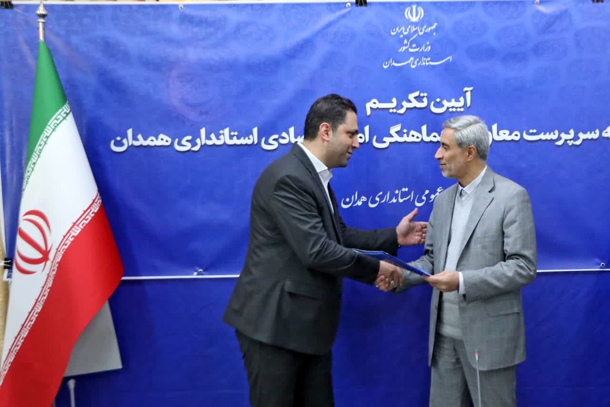 استاندار همدان