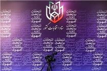 کمیسیون تبلیغات در جلسه امروز درباره پخش زنده مناظره نامزدها تصمیمی اتخاذ نکرد/ تصمیم نهایی فردا صورت می‌گیرد/ برگزاری 3 مناظره برای نماینده کاندیداها