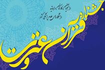 دانشگاه علوم پزشکی گیلان مقام نخست بخش معارف قرآنی را از آن خود کرد