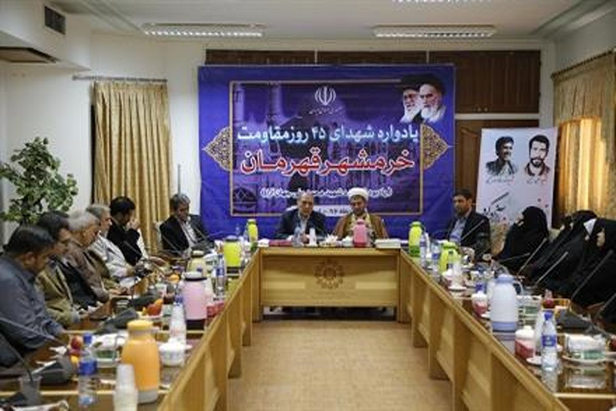 شهدای خرمشهر