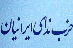 بیانیه حزب ندای ایرانیان به مناسبت روز جهانی قدس 