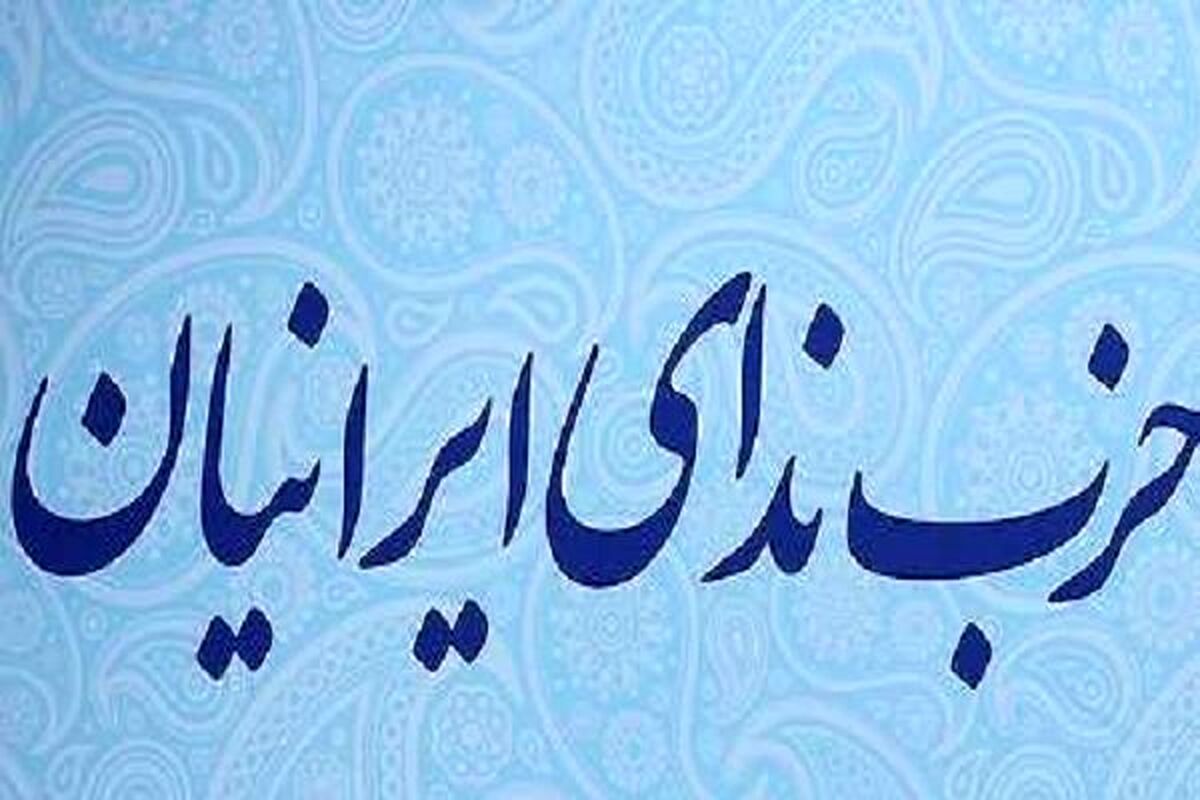 کنگره حزب ندای ایرانیان