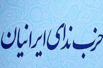 هیات رئیسه، نایب رئیس و دبیر حزب ندای ایرانیان مشخص شدند