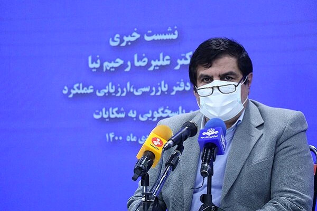 علیرضا رحیم نیا