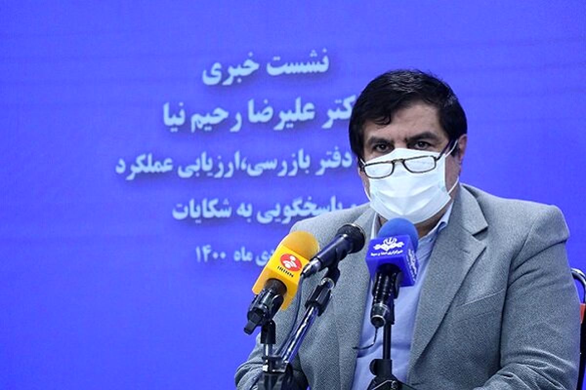 علیرضا رحیم نیا