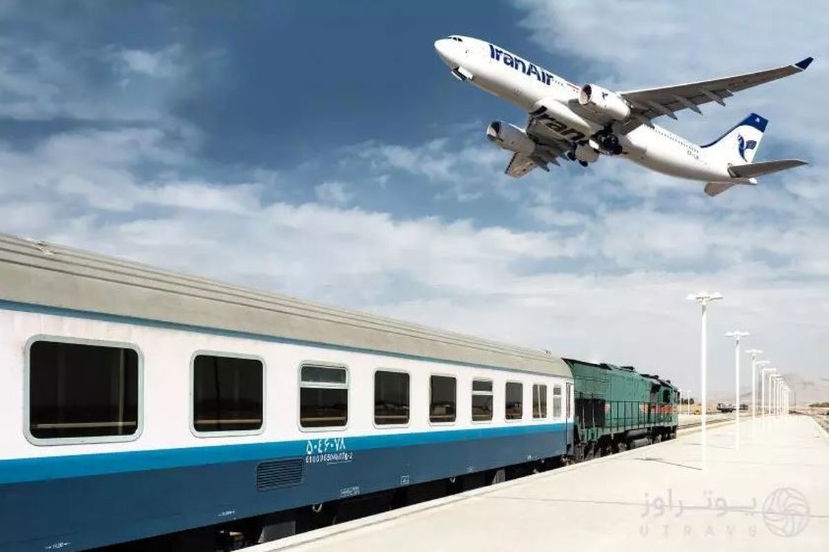 هواپیما و قطار