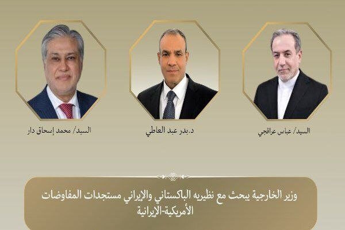 ایران، مصر و پاکستان