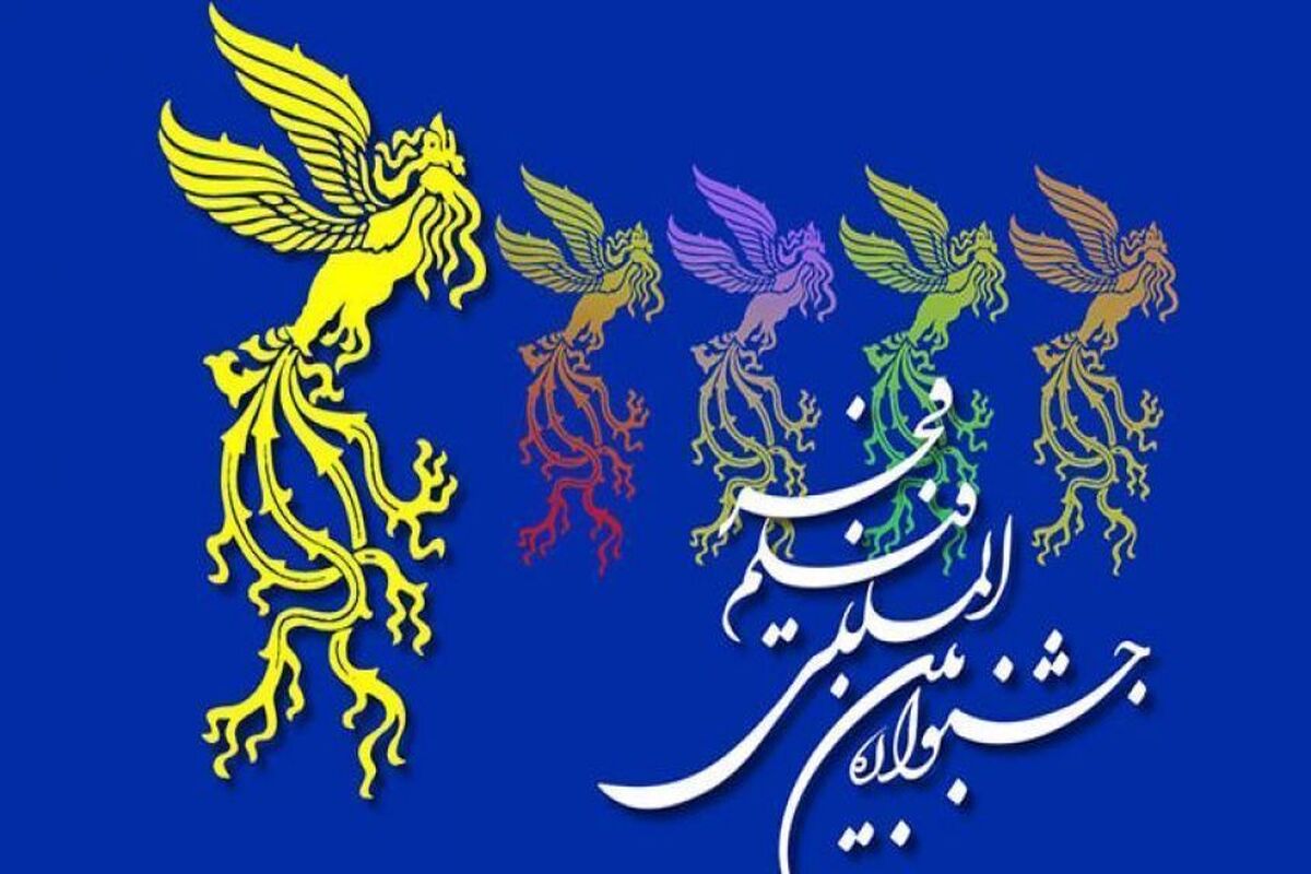 سی‌وهفتمین جشنواره فیلم فجر