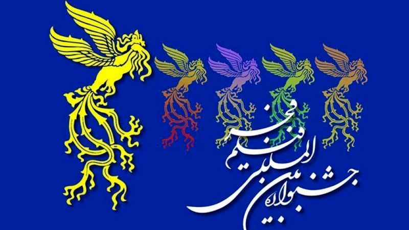 اکران فیلم های سیوهفتمین جشنواره فیلم فجر در گیلان