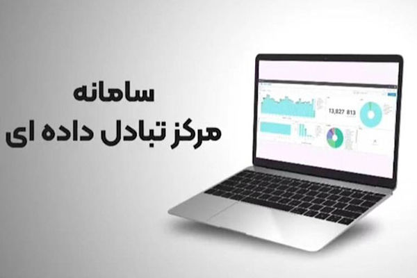 راه‌اندازی مرکز تبادل داده‌‌ای، زیرساختی داده‌محور برای رونق کسب‌‌وکارهای حوزه حمل‌ونقل جاده‌ای