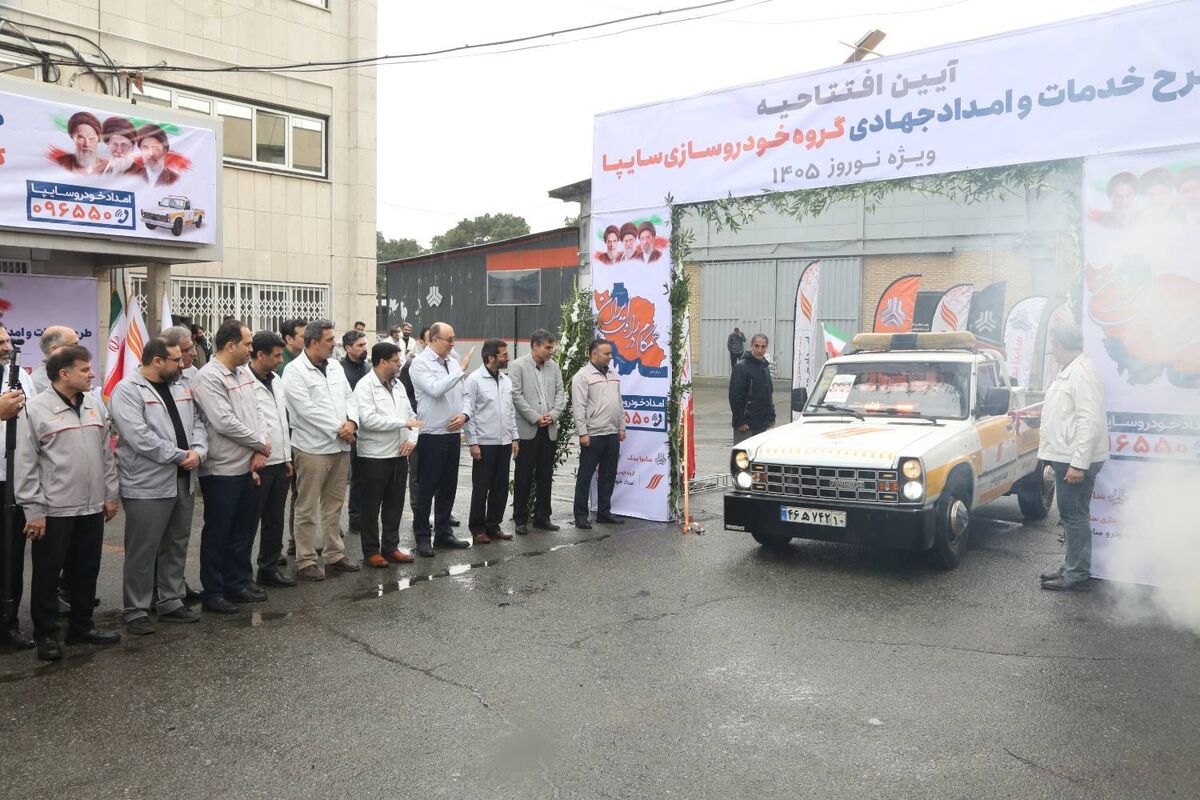 سایپا