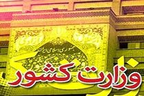 سید سلمان سامانی سخنگوی موقت وزارت کشور شد