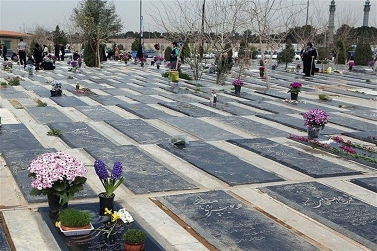 بهشت زهرا